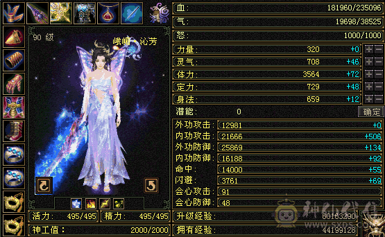 20w血漂亮峨眉，2500+属性，两只双十4000+宝宝，5件永久时装，上手就能玩副本秒进队