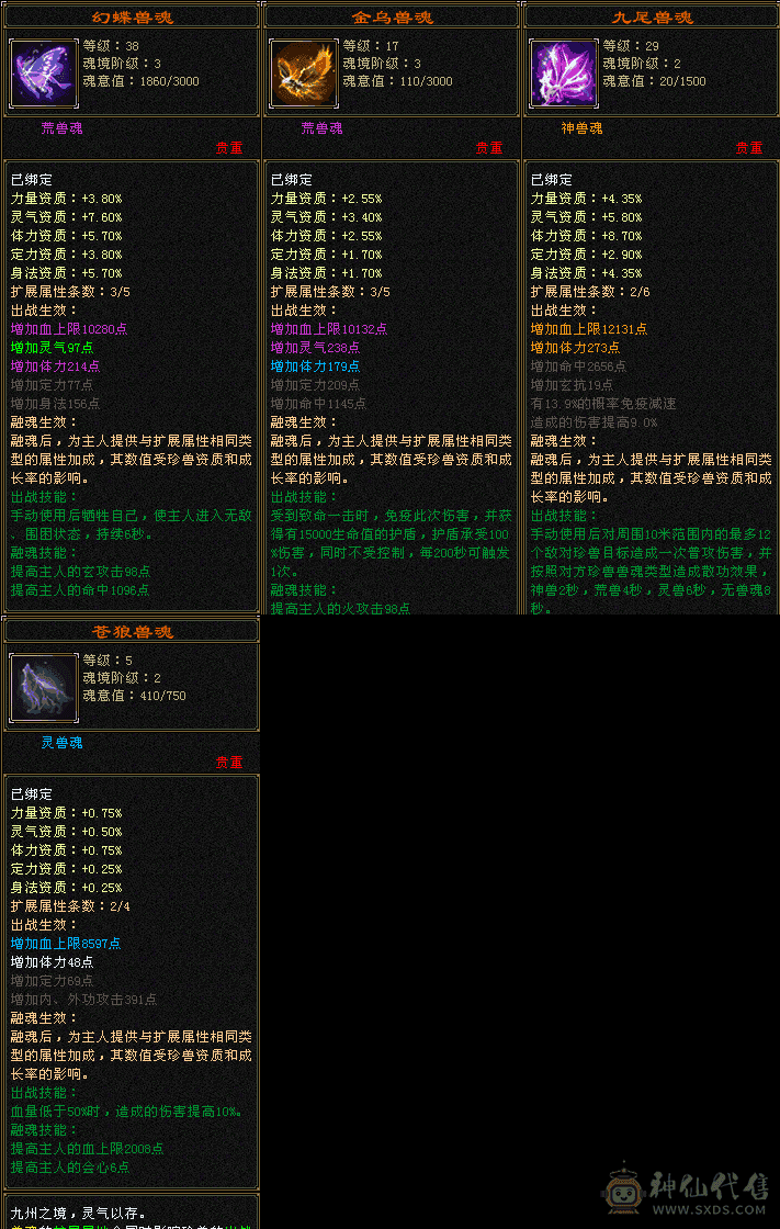 20w血漂亮峨眉，2500+属性，两只双十4000+宝宝，5件永久时装，上手就能玩副本秒进队