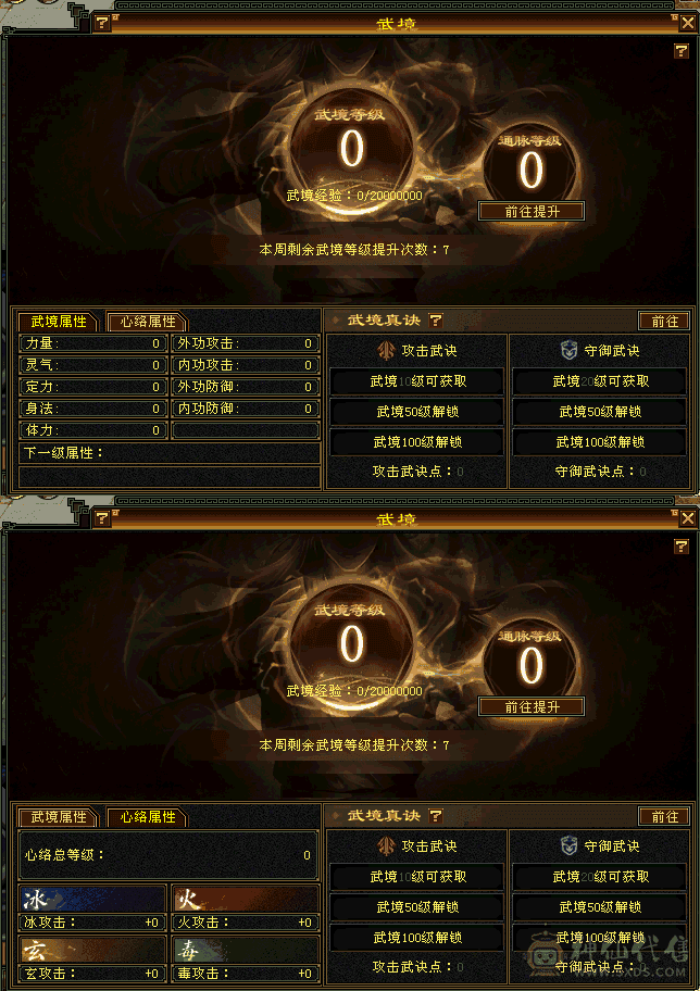 20w血漂亮峨眉，2500+属性，两只双十4000+宝宝，5件永久时装，上手就能玩副本秒进队