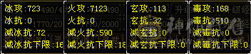 7000多属明教满状态8000属性带骨翼