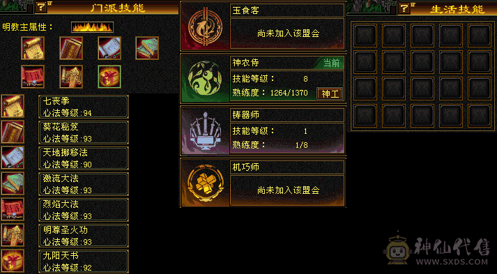 7000多属明教满状态8000属性带骨翼