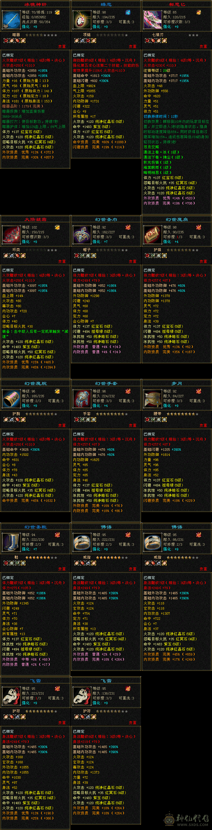 满5号，商会已开，喜欢拿去玩，