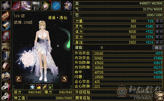 5级三修高颜值逍遥   5神，3只双十   红熊王坐骑   绝版时装  10级盟会