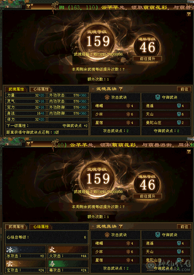 5级三修高颜值逍遥   5神，3只双十   红熊王坐骑   绝版时装  10级盟会