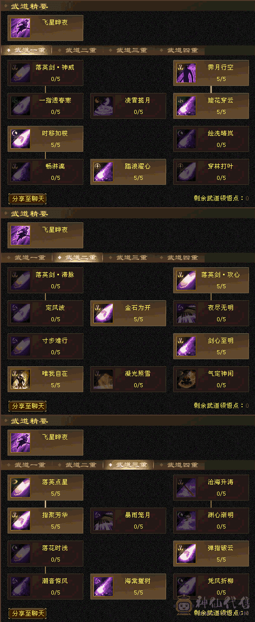 5级三修高颜值逍遥   5神，3只双十   红熊王坐骑   绝版时装  10级盟会