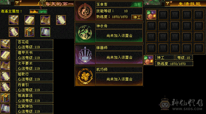 5级三修高颜值逍遥   5神，3只双十   红熊王坐骑   绝版时装  10级盟会