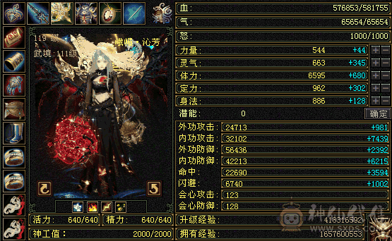 骨翼月亮大衣柜峨眉57件时装永久坐骑骨翼月亮玄武朱雀九尾外观全稀有