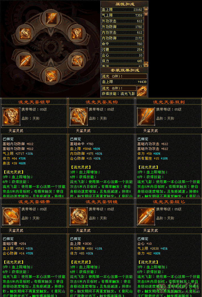 骨翼月亮大衣柜峨眉57件时装永久坐骑骨翼月亮玄武朱雀九尾外观全稀有