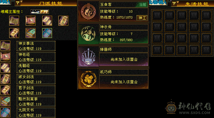 骨翼月亮大衣柜峨眉57件时装永久坐骑骨翼月亮玄武朱雀九尾外观全稀有