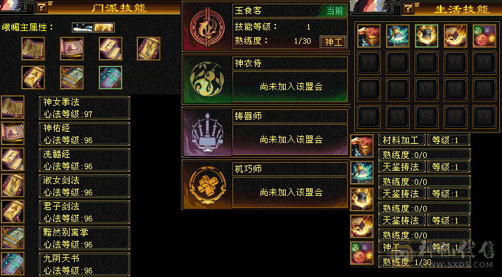 36w血漂亮峨眉，十几件稀有时装，剑匣背饰，修炼满级心法高，双十宝宝，顶变4000+月神漂亮宝