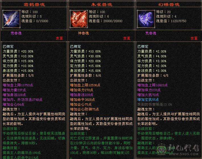 『夺命•推荐』卡89级-顶级精品-6级冰火玄-6神三修火武当 可转逍遥 主属性-火7494 副属性-冰1198 玄1086 减火抗566 下限19 杂抗150 37w血 5w气 385+会心