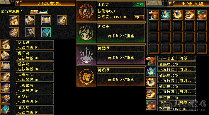 『夺命•推荐』卡89级-顶级精品-6级冰火玄-6神三修火武当 可转逍遥 主属性-火7494 副属性-冰1198 玄1086 减火抗566 下限19 杂抗150 37w血 5w气 385+会心