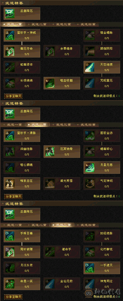 暴力增伤满五星宿