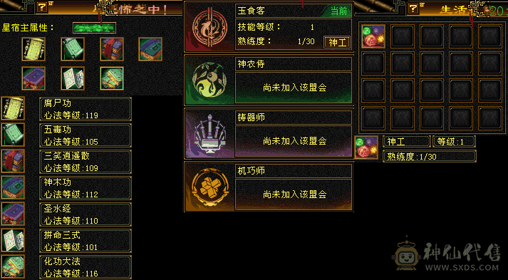 暴力增伤满五星宿