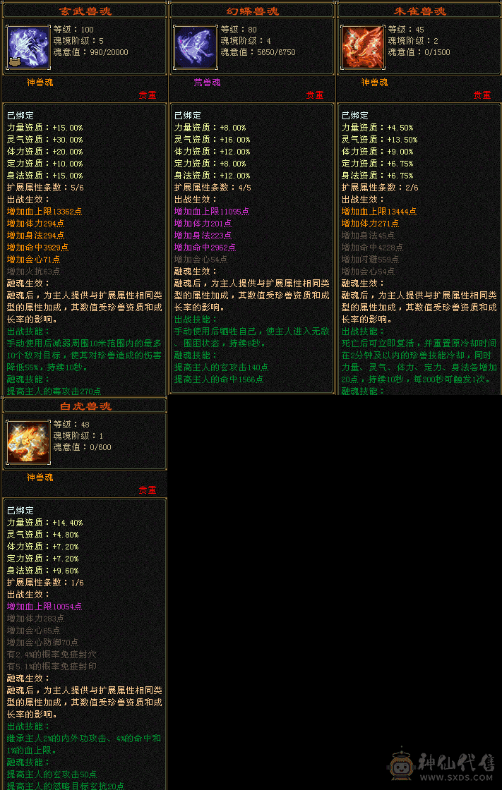 3修星宿，冰甲+墨玉麒麟