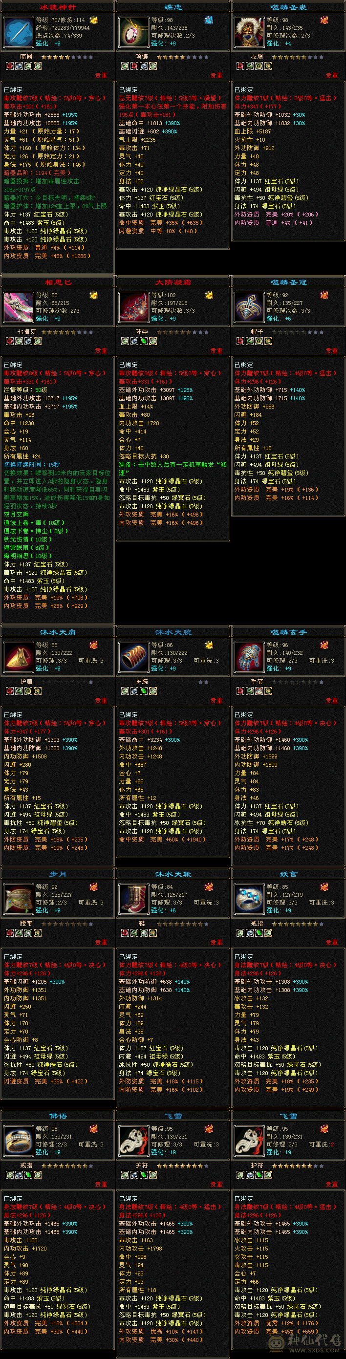 精品满5毒逍遥，满5减抗    赤兔     紫霄    通脉130级带双十宝宝