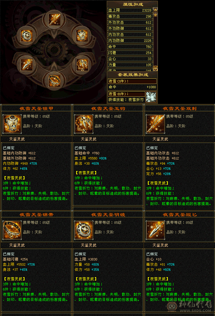 精品满5毒逍遥，满5减抗    赤兔     紫霄    通脉130级带双十宝宝