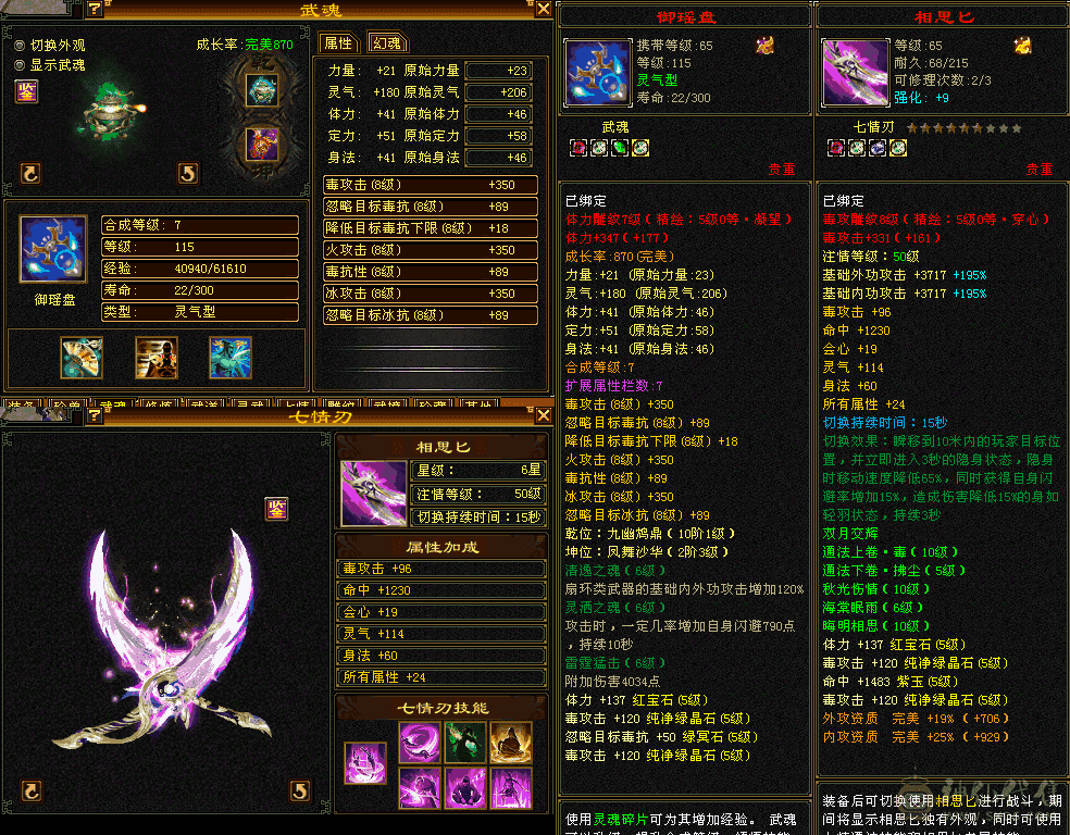 精品满5毒逍遥，满5减抗    赤兔     紫霄    通脉130级带双十宝宝
