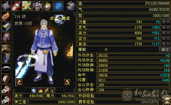 冰武当 5200属 双10 4300附体  低价副本号  别打电话