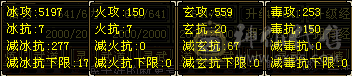 冰武当 5200属 双10 4300附体  低价副本号  别打电话