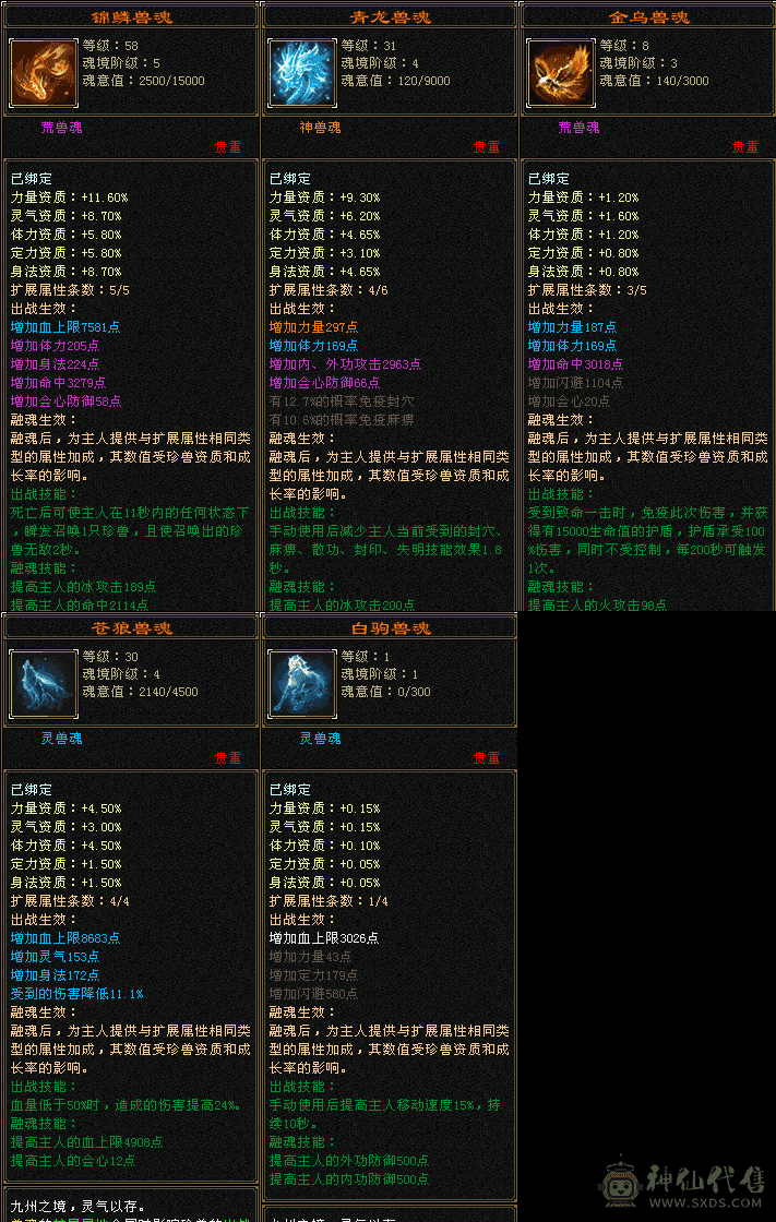 冰武当 5200属 双10 4300附体  低价副本号  别打电话