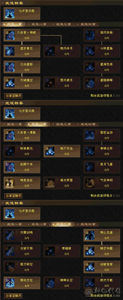 冰武当 5200属 双10 4300附体  低价副本号  别打电话