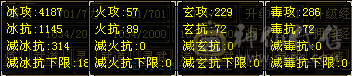 六神冰抗峨眉