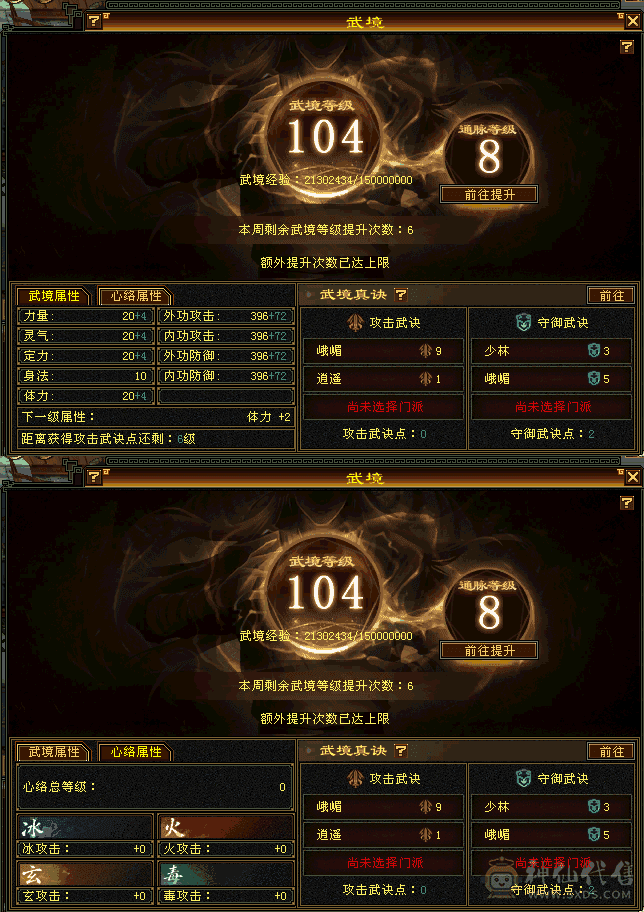 六神冰抗峨眉
