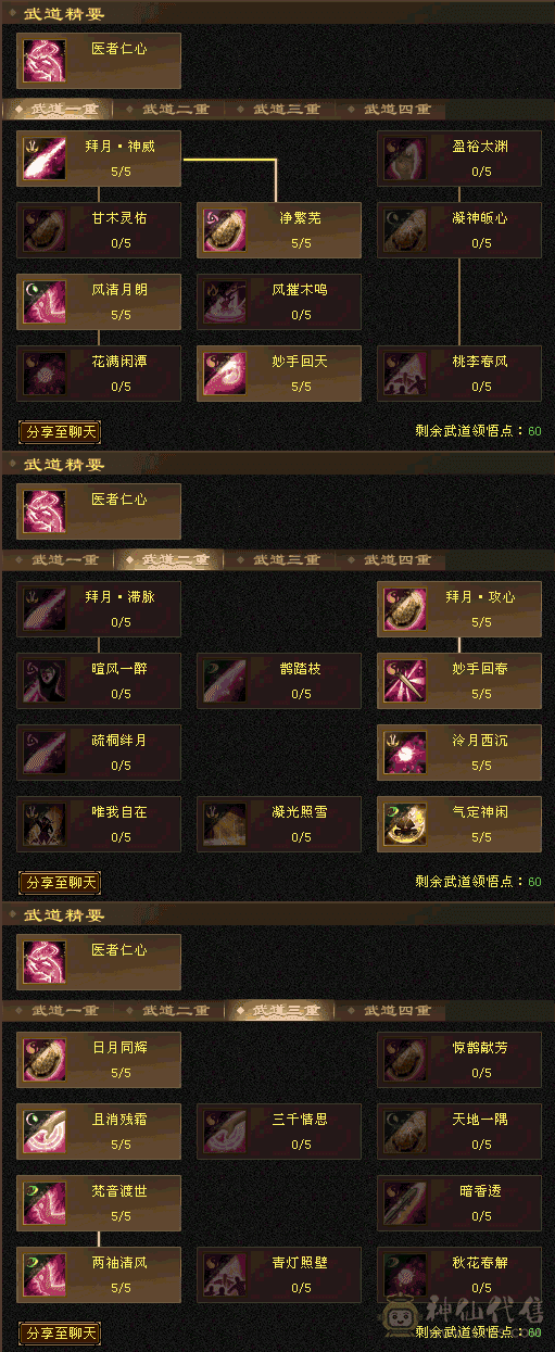 六神冰抗峨眉