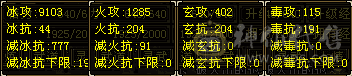9100属性极限6天山长风骨翼100心络7级新雕