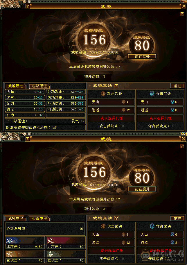 5000一口价出6体6属带6命中，不墨迹，所有全带，地宫马，金箍棒，乾鼎商会已开