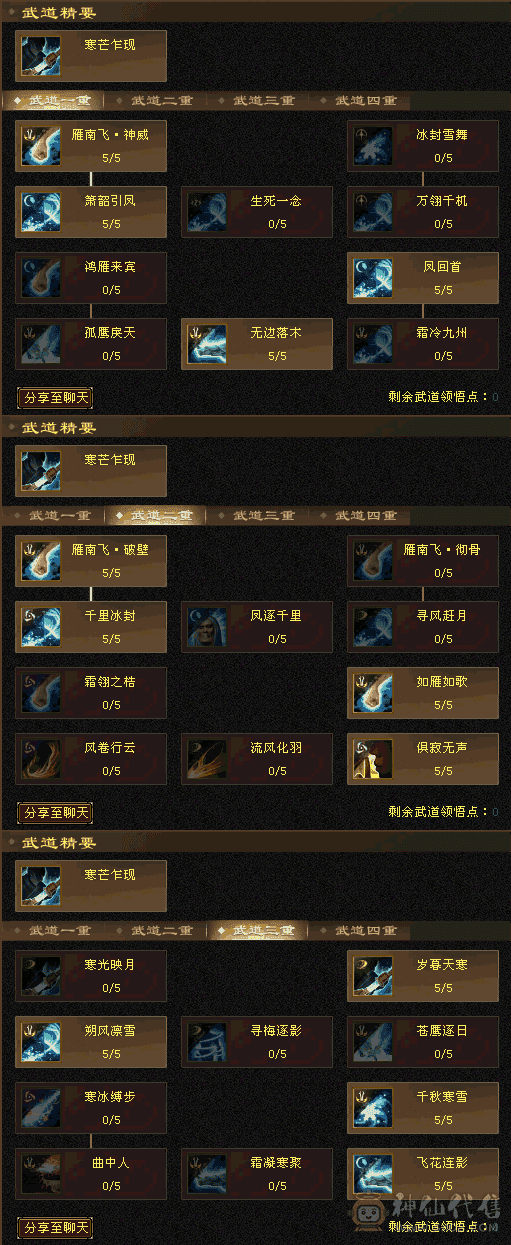 5000一口价出6体6属带6命中，不墨迹，所有全带，地宫马，金箍棒，乾鼎商会已开