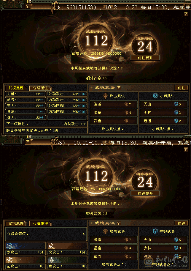 赤兔马、三级冰河、四级金箍棒、紫青宝剑、血饮狂刀……
