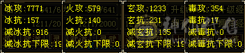 十雕纹 满6666暴力天山 四级点缀+红熊王 多件衣服 幻世 带高净化红魔