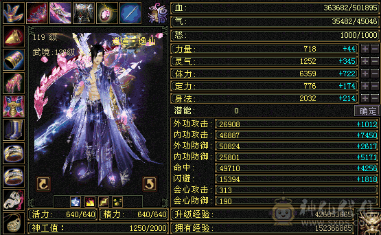 全5带6高血高属性极品毒逍遥