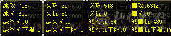 全5带6高血高属性极品毒逍遥