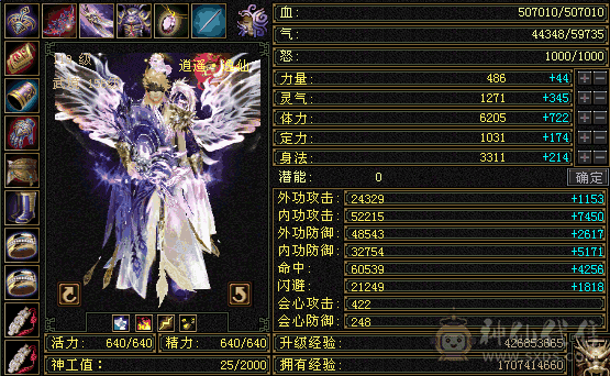 『夺命•推荐』顶级精品-6级冰火毒-6神无敌丹-三修逍遥 主属性-火7183 副属性-冰978 玄388 毒1122 减火抗714 下限18 火抗201 毒抗169 50w血 5.9w气 422+会心