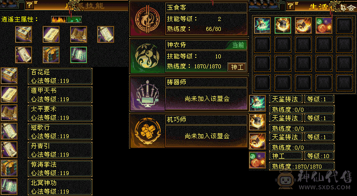 『夺命•推荐』顶级精品-6级冰火毒-6神无敌丹-三修逍遥 主属性-火7183 副属性-冰978 玄388 毒1122 减火抗714 下限18 火抗201 毒抗169 50w血 5.9w气 422+会心