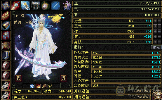 『夺命•推荐』顶级精品-6级冰玄毒-5神无敌丹-三修星宿 可转逍遥 主属性-毒7058 副属性-冰632 玄1290 减毒抗617 下限19 冰抗857 56w血 4.5w气 418+会心 