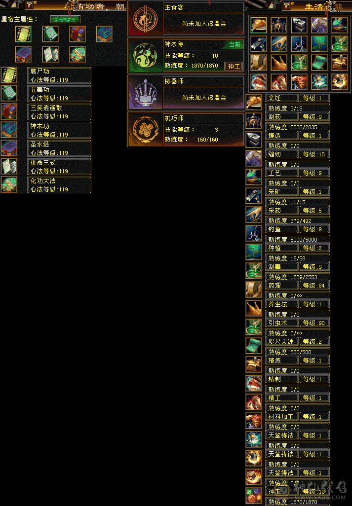 『夺命•推荐』顶级精品-6级冰玄毒-5神无敌丹-三修星宿 可转逍遥 主属性-毒7058 副属性-冰632 玄1290 减毒抗617 下限19 冰抗857 56w血 4.5w气 418+会心 