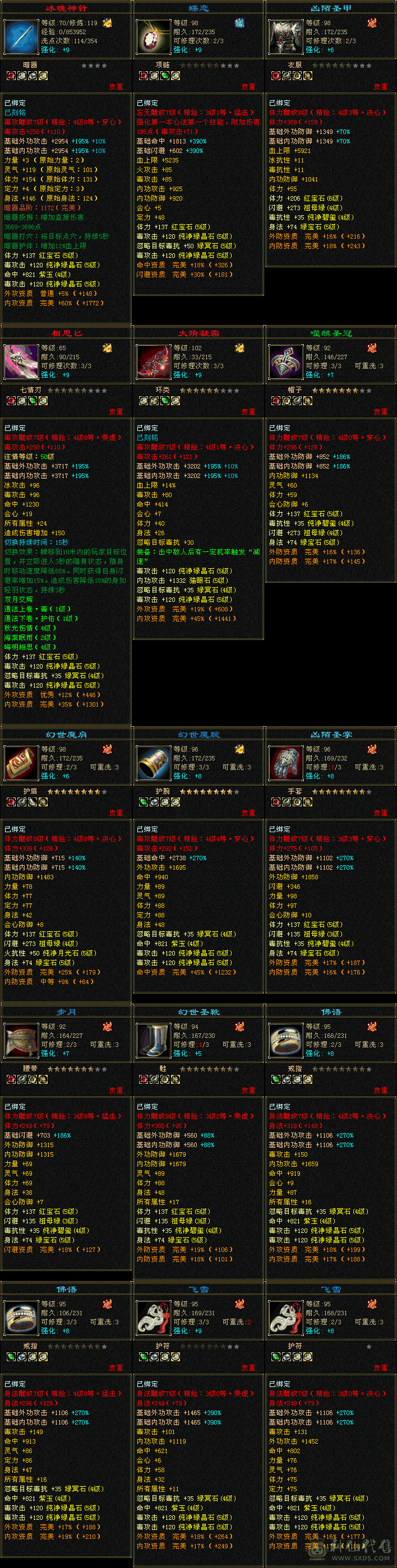 出暴力逍遥，带兽灵BB