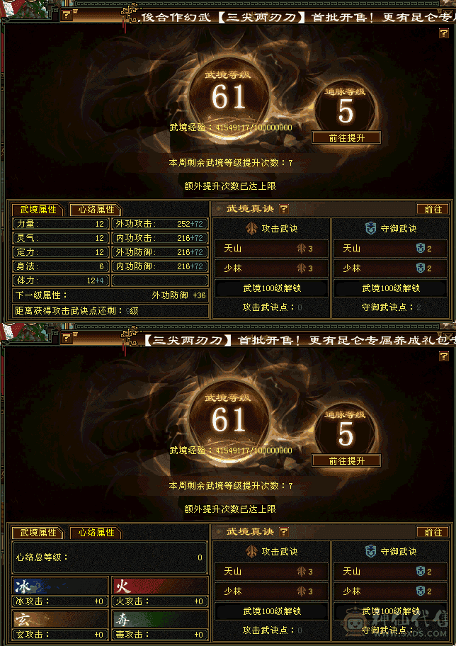 出暴力逍遥，带兽灵BB