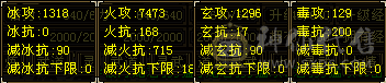 极品6级逍遥雕文8-6 血59万 还差5000点6神 