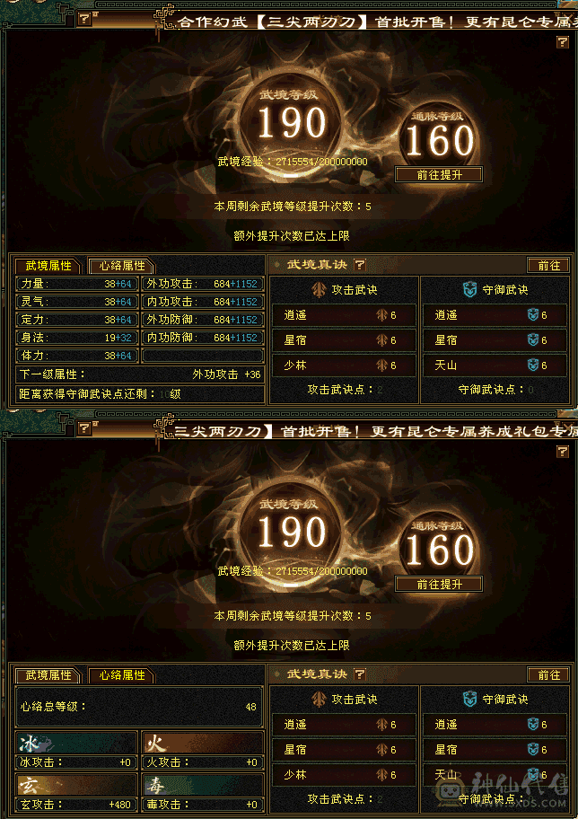 插里了