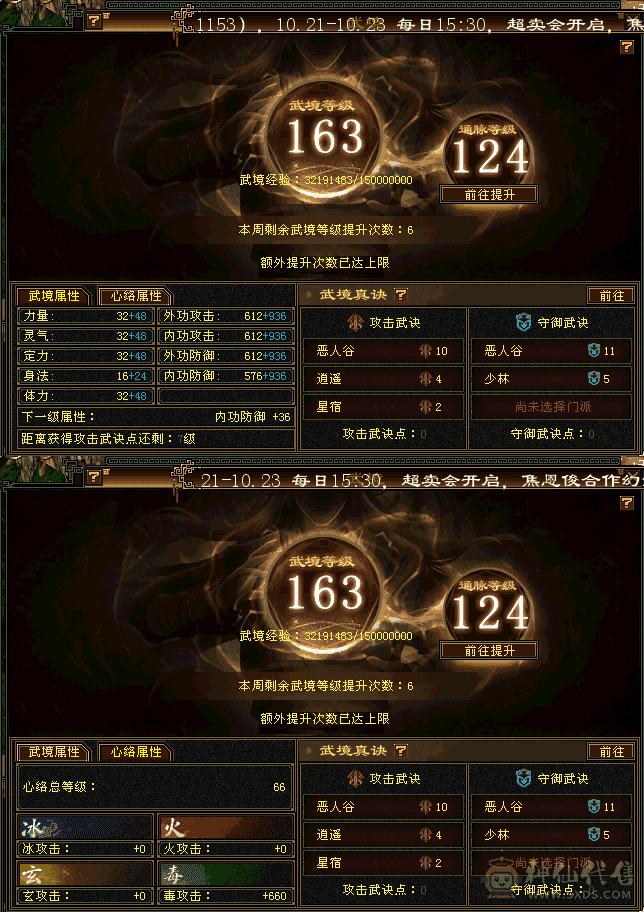 花瓶恶人谷，没什么伤害