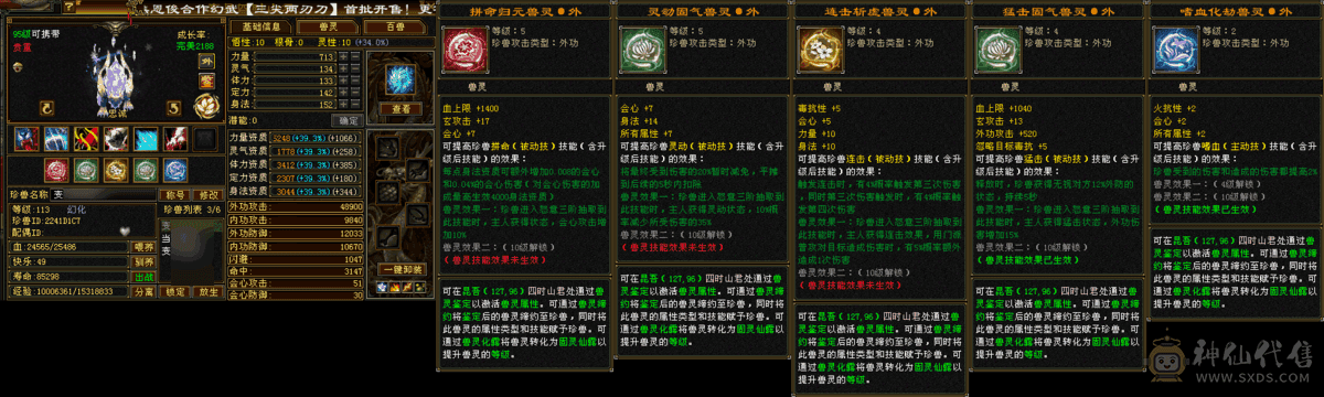 退坑了，附体山君卖了，不带的，