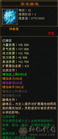 退坑了，附体山君卖了，不带的，