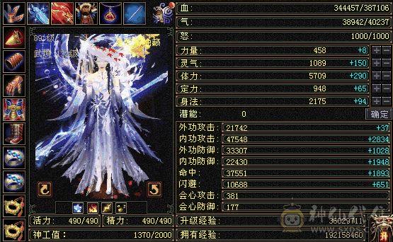 属性5800，副属性过千，双十附体。永久坐骑，月亮附体。4级毛笔，满级冰河，时装超多。