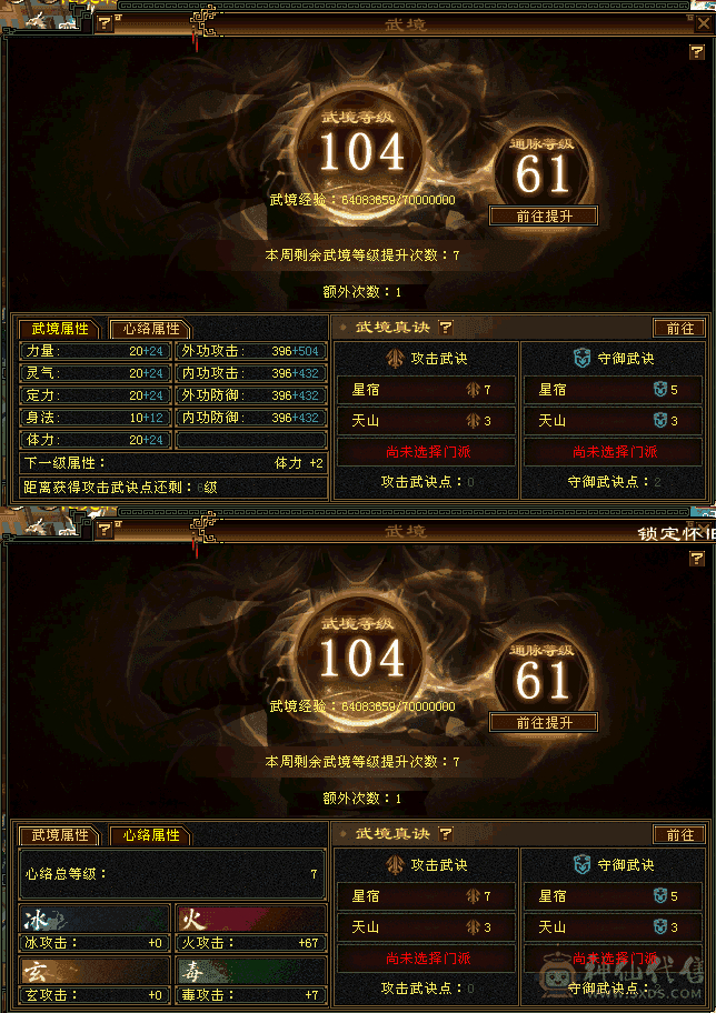 大火区,满5带几个8雕,火抗700逍遥抗死5级火属性,有断桥,新时装幻视十几件时装