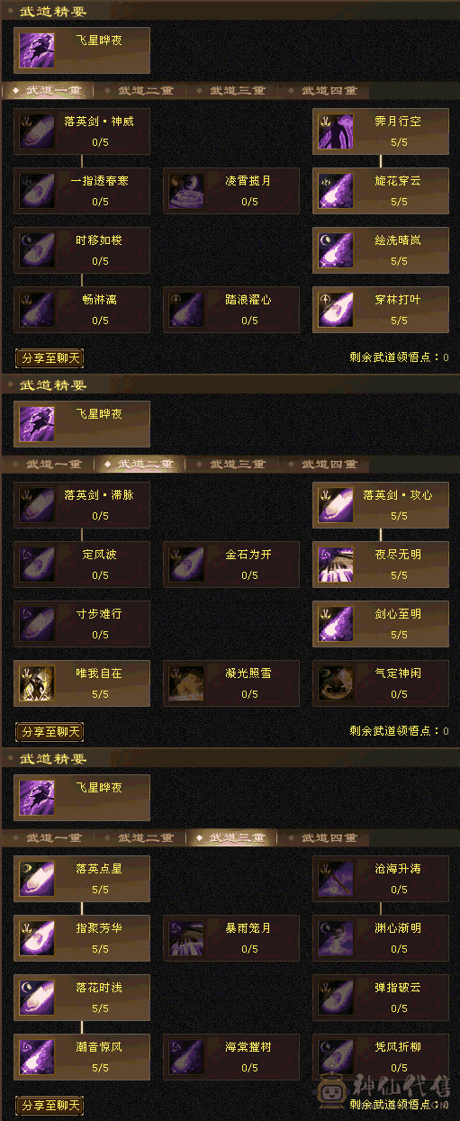 大火区,满5带几个8雕,火抗700逍遥抗死5级火属性,有断桥,新时装幻视十几件时装